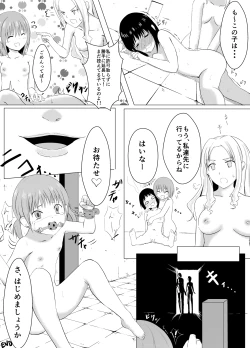 Page 32 of Kusuguri Rape!