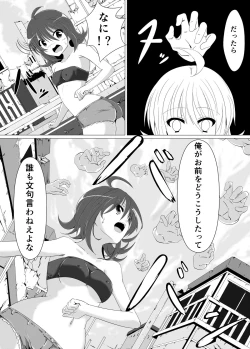 Page 9 of Kusuguri Rape!