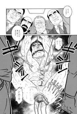 Page 10 of Syachiku-Aika