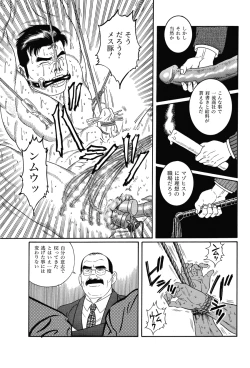 Page 11 of Syachiku-Aika