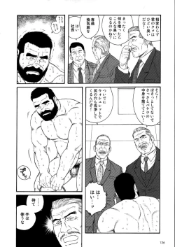 Page 18 of Syachiku-Aika