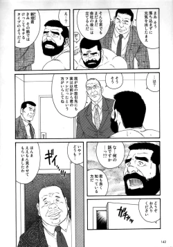 Page 24 of Syachiku-Aika