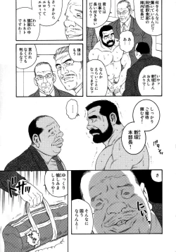 Page 25 of Syachiku-Aika