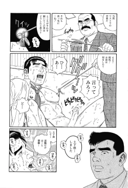 Page 5 of Syachiku-Aika