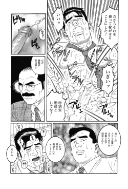 Page 7 of Syachiku-Aika