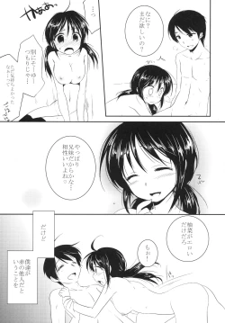 Page 5 of Imouto wa Shiranai