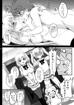 Page 26 of Lunatic Teacher