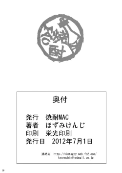 Page 28 of Lunatic Teacher