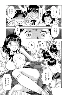 Page 12 of Kusuguri Manga 3-pon Pack