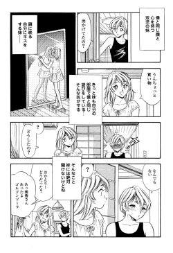 Page 38 of Kusuguri Manga 3-pon Pack