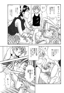 Page 45 of Kusuguri Manga 3-pon Pack