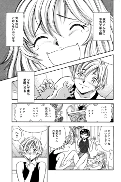 Page 47 of Kusuguri Manga 3-pon Pack