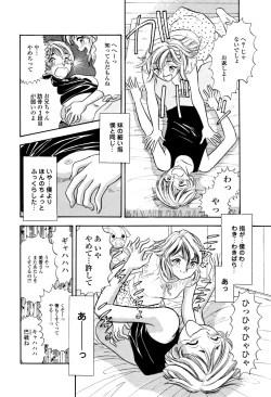 Page 48 of Kusuguri Manga 3-pon Pack