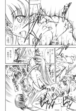 Page 25 of Code Eross