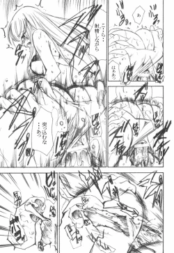 Page 26 of Code Eross