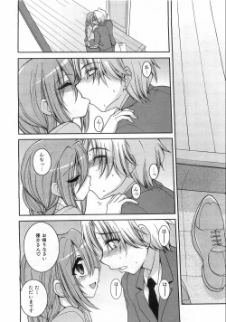 Page 101 of COMIC AUN 2008-08 Vol. 147