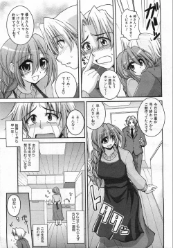 Page 102 of COMIC AUN 2008-08 Vol. 147