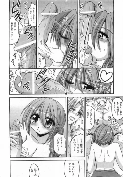 Page 109 of COMIC AUN 2008-08 Vol. 147