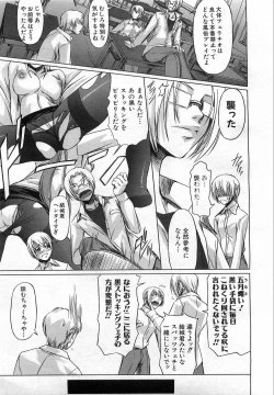 Page 122 of COMIC AUN 2008-08 Vol. 147