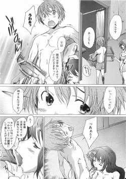 Page 13 of COMIC AUN 2008-08 Vol. 147