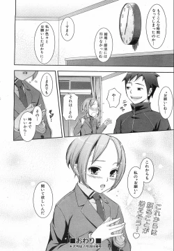 Page 163 of COMIC AUN 2008-08 Vol. 147