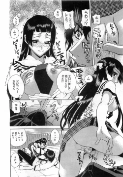 Page 173 of COMIC AUN 2008-08 Vol. 147