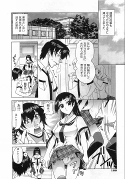 Page 185 of COMIC AUN 2008-08 Vol. 147