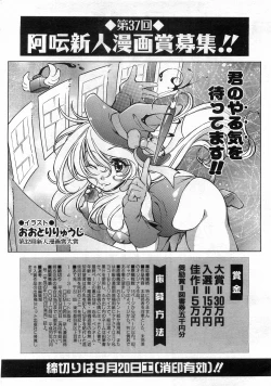 Page 197 of COMIC AUN 2008-08 Vol. 147