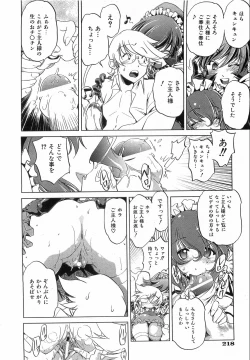 Page 215 of COMIC AUN 2008-08 Vol. 147