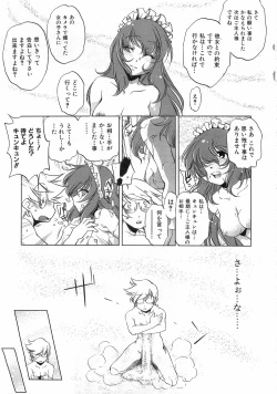 Page 224 of COMIC AUN 2008-08 Vol. 147