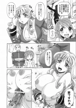 Page 252 of COMIC AUN 2008-08 Vol. 147