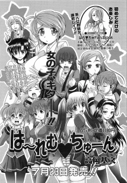 Page 259 of COMIC AUN 2008-08 Vol. 147