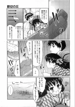 Page 267 of COMIC AUN 2008-08 Vol. 147