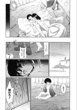 Page 287 of COMIC AUN 2008-08 Vol. 147