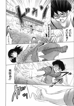 Page 290 of COMIC AUN 2008-08 Vol. 147