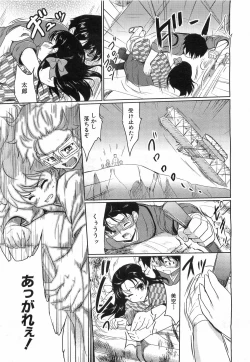 Page 291 of COMIC AUN 2008-08 Vol. 147