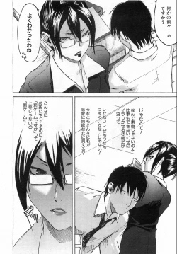 Page 296 of COMIC AUN 2008-08 Vol. 147