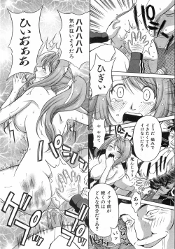 Page 334 of COMIC AUN 2008-08 Vol. 147