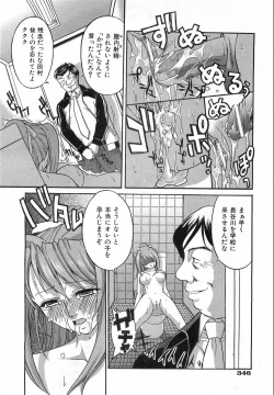 Page 342 of COMIC AUN 2008-08 Vol. 147