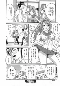 Page 352 of COMIC AUN 2008-08 Vol. 147