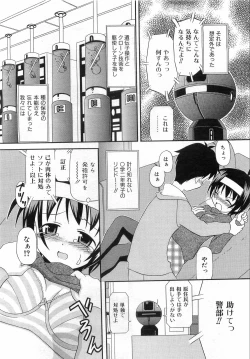 Page 360 of COMIC AUN 2008-08 Vol. 147