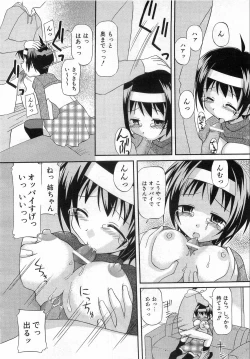 Page 364 of COMIC AUN 2008-08 Vol. 147