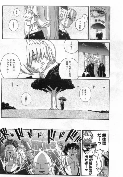 Page 377 of COMIC AUN 2008-08 Vol. 147