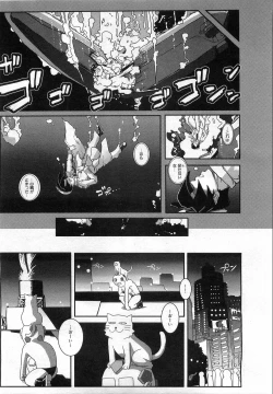 Page 381 of COMIC AUN 2008-08 Vol. 147