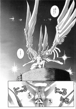 Page 382 of COMIC AUN 2008-08 Vol. 147