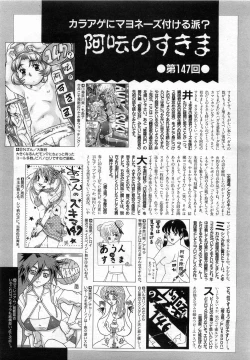 Page 405 of COMIC AUN 2008-08 Vol. 147
