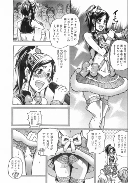 Page 51 of COMIC AUN 2008-08 Vol. 147