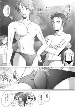 Page 9 of COMIC AUN 2008-08 Vol. 147