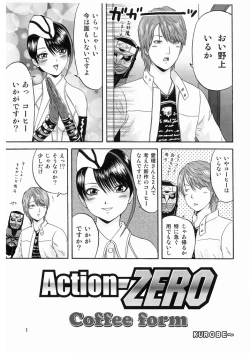 Page 3 of Dengeki Shiriou PHOENIX