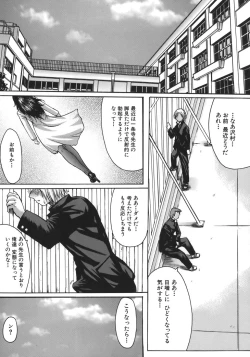 Page 107 of Suitei Chijo